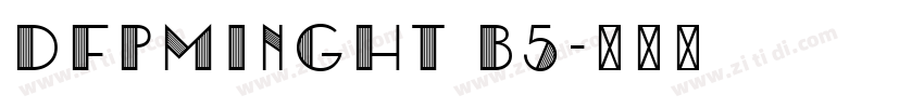 DFPMinght B5字体转换